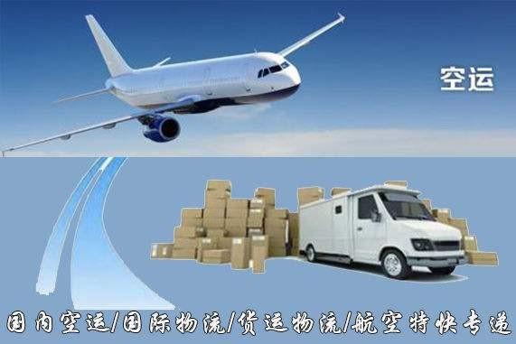 新乡设备空运