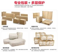 新乡航空运输家具